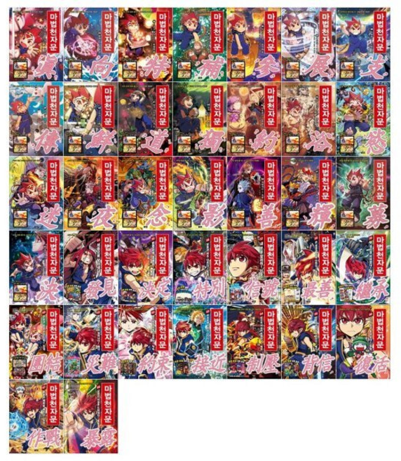 [전집] 마법천자문 시리즈 32~68권세트 : [문화상품권만원증정], 아울북(전집)