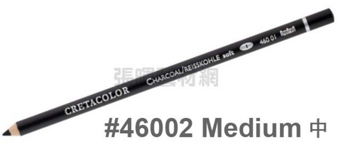 Cretacolor Charcoal炭鉛筆 (三種硬度可選擇), 1個, #46002 Medium 中