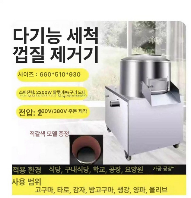 감자 탈피기 야채 필링기 까는기계 껍질 자동, 1개, N15-450 강화 모델 순동모터