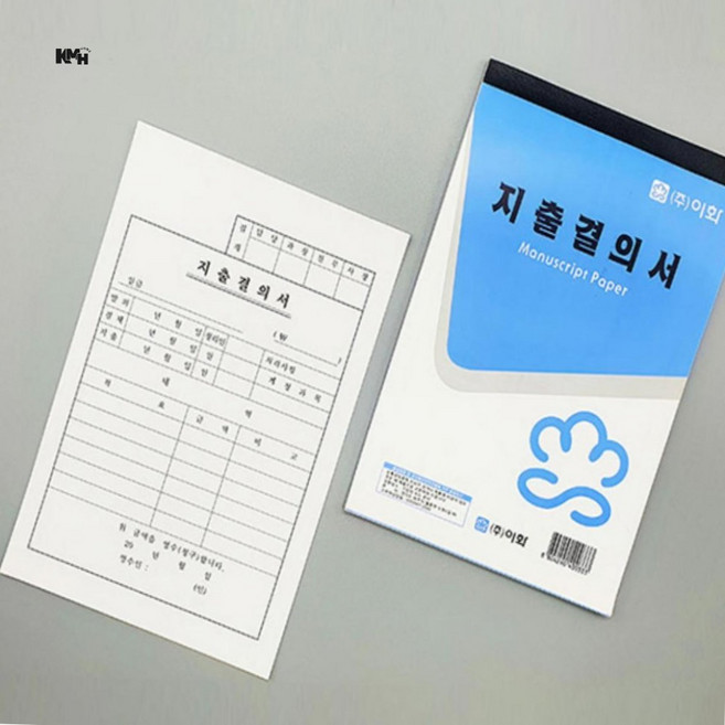 지출결의서 10권 지출결의서폼 경비청구서양식 비용처리