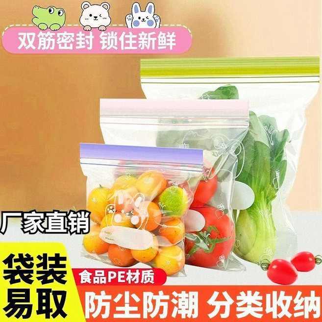密封袋 雙筋密封袋 食品級加厚保鮮收納袋 可重複使用, 1個, 小號5只 ,加厚抗菌保鮮食品級 可反覆使用