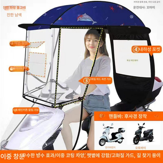 케이유 오토바이지붕 캐노피 가리개 비가림막 덮개, 돌고래 A, 기본 모델명/품번