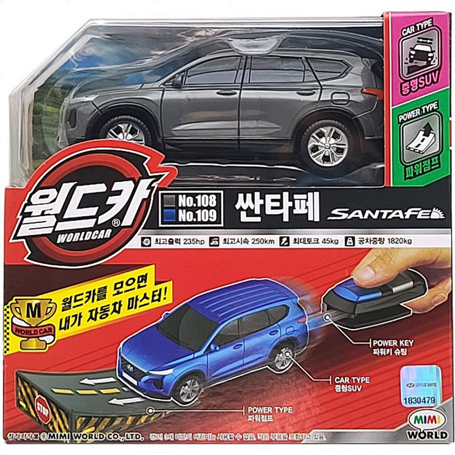 월드카 싼타페 그레이 어린이 자동차 장난감, 상세페이지 참조, 1개