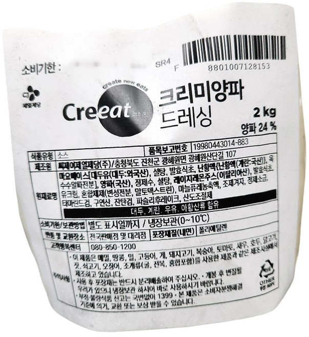 쉐프솔루션 크리미 양파 드레싱 2k 4개 샐러드, 2kg