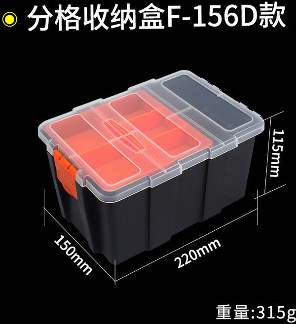 【台灣出貨】 零件收納盒 電工工具箱, 1個, F-156D分隔收纳盒, 透明, F-156D分隔收纳盒