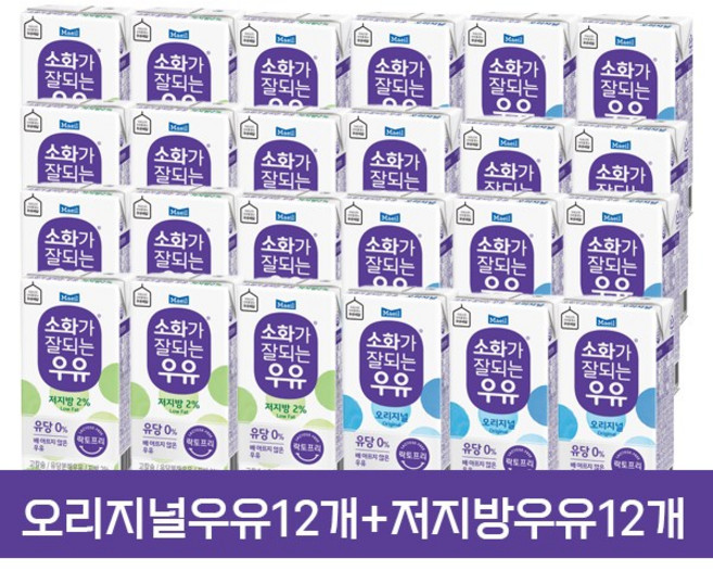 매일유업 소화가 잘되는 우유 190mL 24개/오리지널12팩+저지방12팩/무배, 24팩