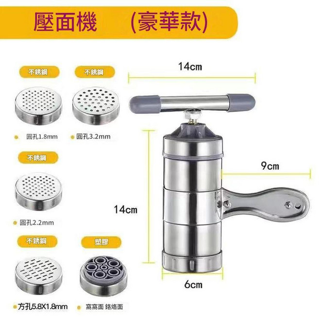 手搖式不鏽鋼壓麵機 家用, 不鏽鋼壓面機四個模具, 1套