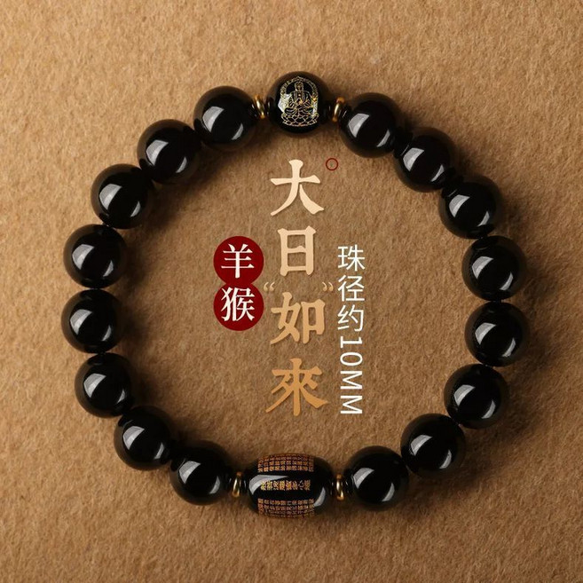 般若心經手鍊 生肖本命佛手鍊 手串 佛珠 護身符手串 招財開運手環