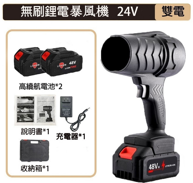 渦輪強力吹塵機 牧田款 BSMI認證 附收納箱 附雙電, 1個, 無刷吹塵機【電池2+充電器1+塑箱】現貨