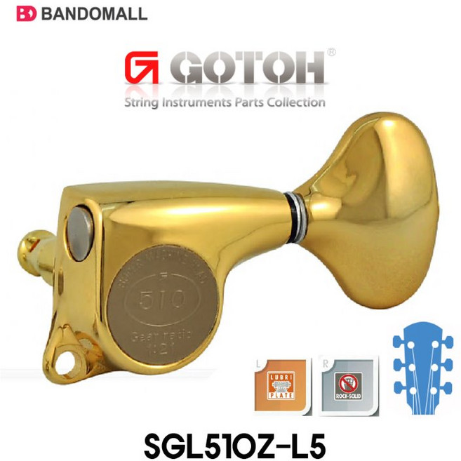 고또 기타헤드머신 Gotoh SGL510Z-L5 3B3T Gold, 1개