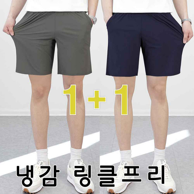 6위 - 로코비전 1+1 남자 반바지 빅사이즈 여름 아이스 시원한 냉감 밴딩 팬츠