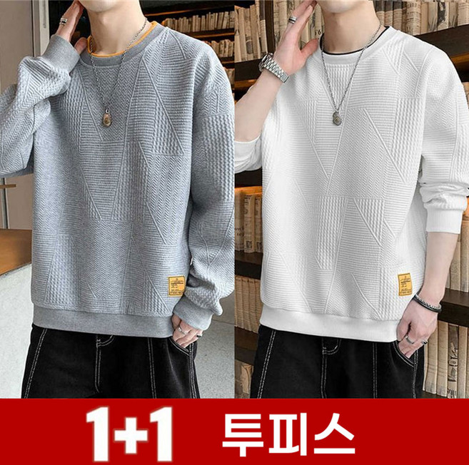 TKX 1+1 남성 봄 가을 간절기 패션 심플 패치워크 니트 원단 라운드넥 긴팔 스웨트셔츠 세트 K51