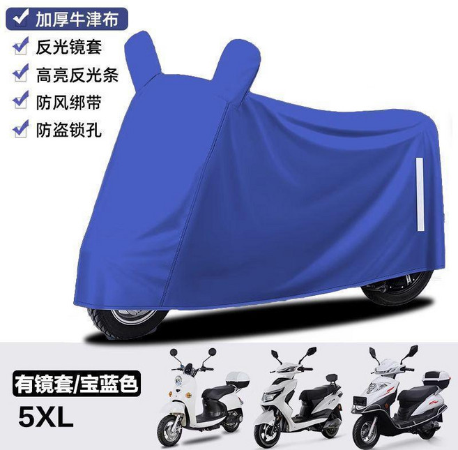 CRUEL 加厚牛津布 機車/電動車防雨罩 防風綁帶 反光條, 淡藍色送收納袋,5XL推薦大型電動車