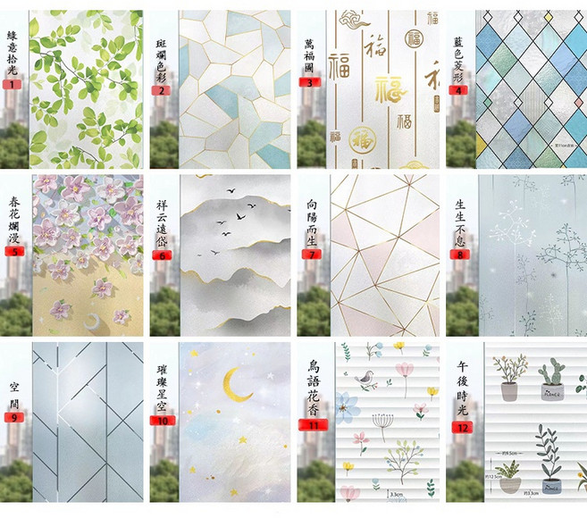 靜電免膠玻璃貼膜 磨砂窗貼 透光防窺 防曬抗UV 窗戶貼膜 浴室衛生間用, 款式1-12 【下標請備註好款式哦~】,寬50cm*高150cm需宅配通