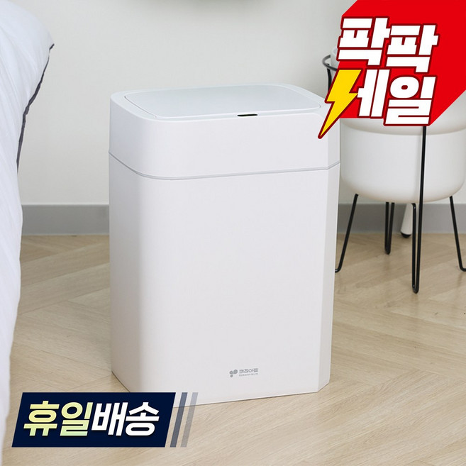손대지 않아도 열려요! 키친아트 자동열림 스마트 쓰레기통 모션센서 생활방수, 화이트