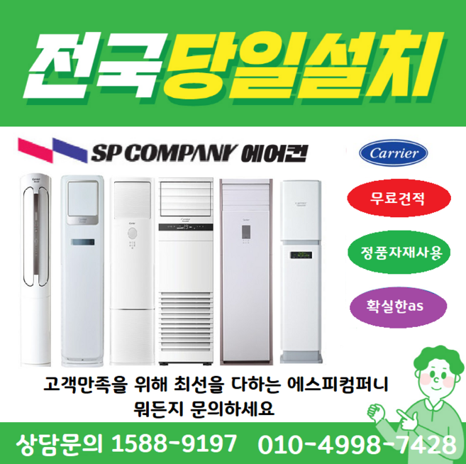 10위 - 캐리어 DALQ-2302LAWWSX 인버터 스탠드냉난방기_에어컨 (가정용_업소용) 60평형 스텐드형냉온풍기,