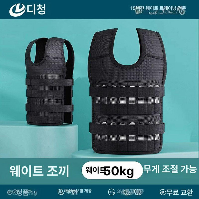 중량조끼 50kg 웨이트 베스트 50KG 훈련, 1kg, 비밀 중량조절 조끼-50kg