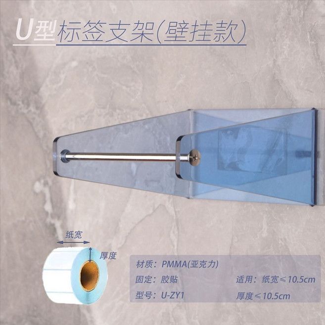 라벨 롤 라벨지거치대 스티커 택배 송장프린터 거치대, G. 벽걸이형 파란색 릴 패널 접착제 포함