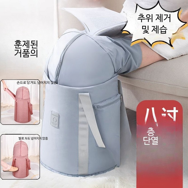 휴대용 접이식 스팀 족욕기 발마사지, 건강세트 연블루 족욕 가방, 1개