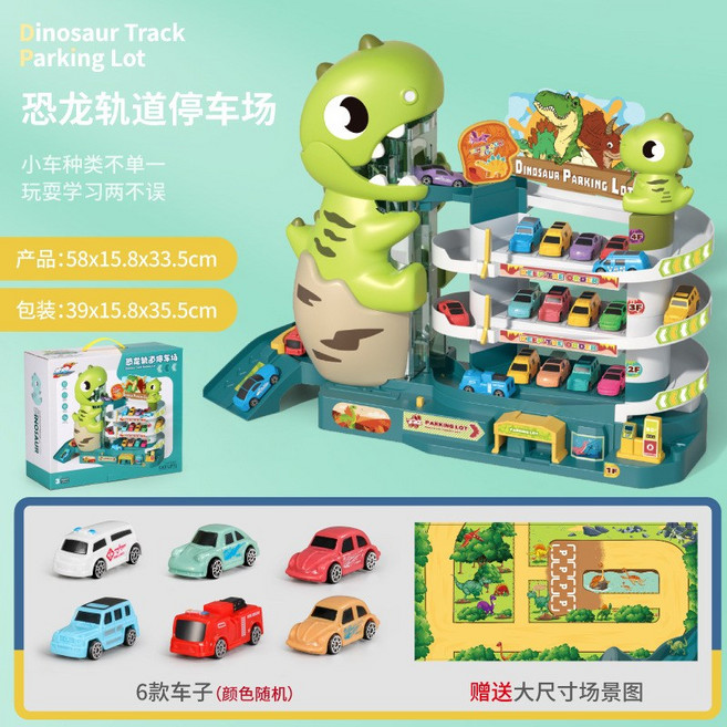 兒童恐龍軌道停車場闖關益智玩具, 1個, 恐龍軌道停車場 含貼紙地圖:如圖所示