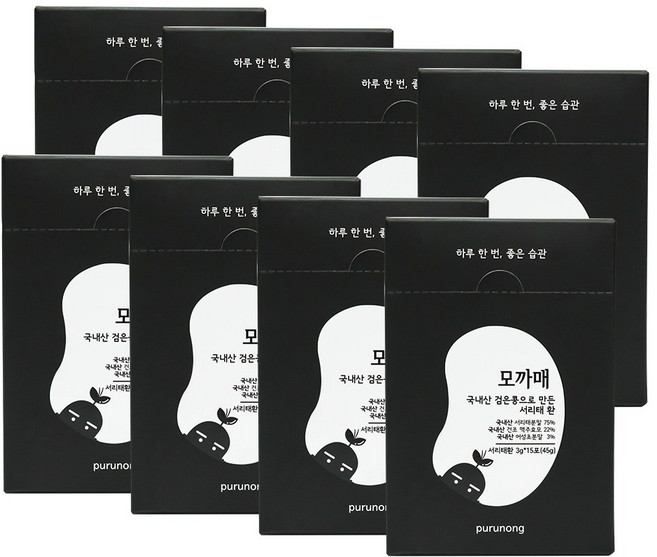 푸르농 모까매 서리태환 검정콩환 맥주효모환, 45g, 8개