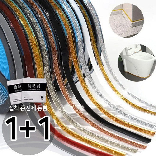 [1+1] 방수 틈새모서리 줄눈테이프 욕실 화장실 곰팡이방지 실리콘테이프 방안 사무실 사용, 화이트 2개