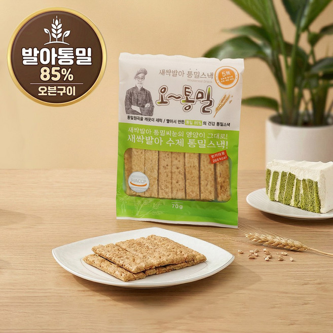 통밀스틱 오통밀 새싹발아통밀85% 수제과자 오븐구이 건강과자 저칼로리과자 식사대용 웨딩촬영간식 웰빙과자, 70g, 5개
