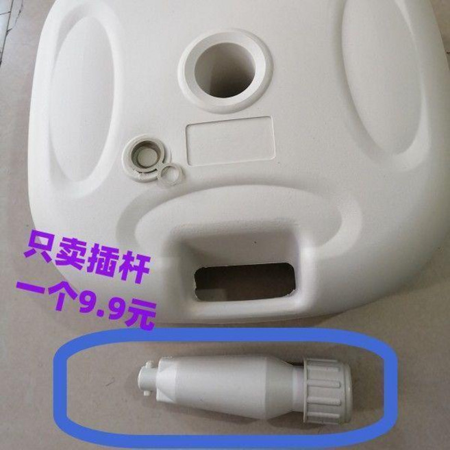 太陽傘底座 注水太陽傘底座 戶外擺攤遮陽傘底座, 白色底座插杆, 白色, 插杆