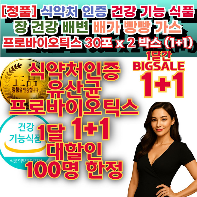 정식 딱 3일만! 유산균 프로바이오틱스 배변 활동 장건강 좋은 도움 영양제 프리 프로 바이오틱스추천 믿고먹는유산균 프로 프리 바이오틱스유산균 건강기능식품 과는다름), 150g, 30세트