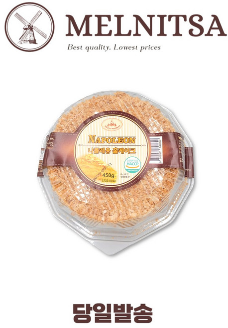 나폴레옹 홀케이크, 1개, 450g