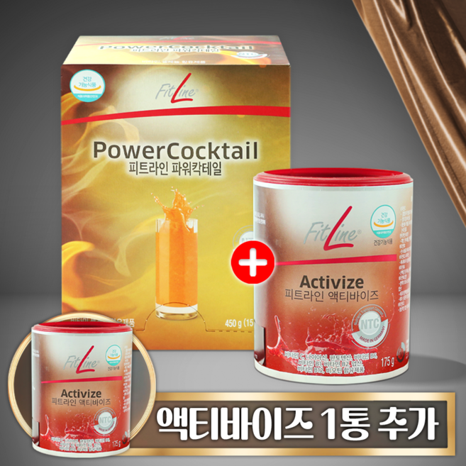 [액티바이즈 추가구성] 독일피엠 2종세트(파워칵테일+액티바이즈) + 액티바이즈 총 800그램, 1세트, 800g