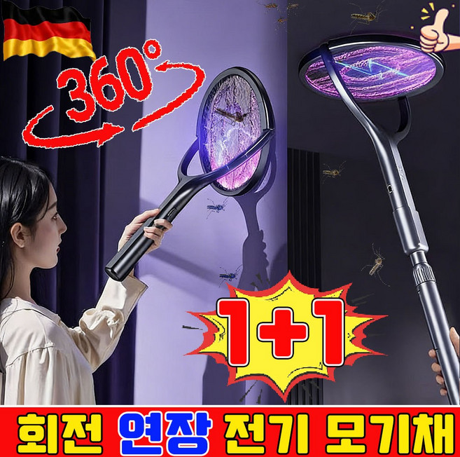 [업그레이드] 회전모기채 전기 모기채 전기 파리채 모기퇴치기 벌레 잡는 도구 초강력 전기모기채 충전식 c타입 전자 모기채 캠핑 여행용, 2개, 블랙