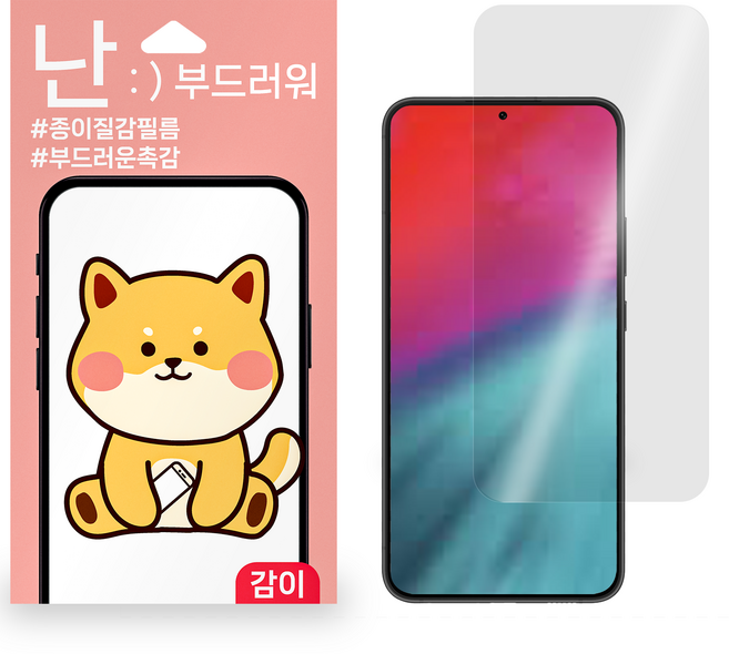 난필름 갤럭시 XCover 5 엑스커버5 액정보호필름 핸드폰필름 지문방지필름, 2개