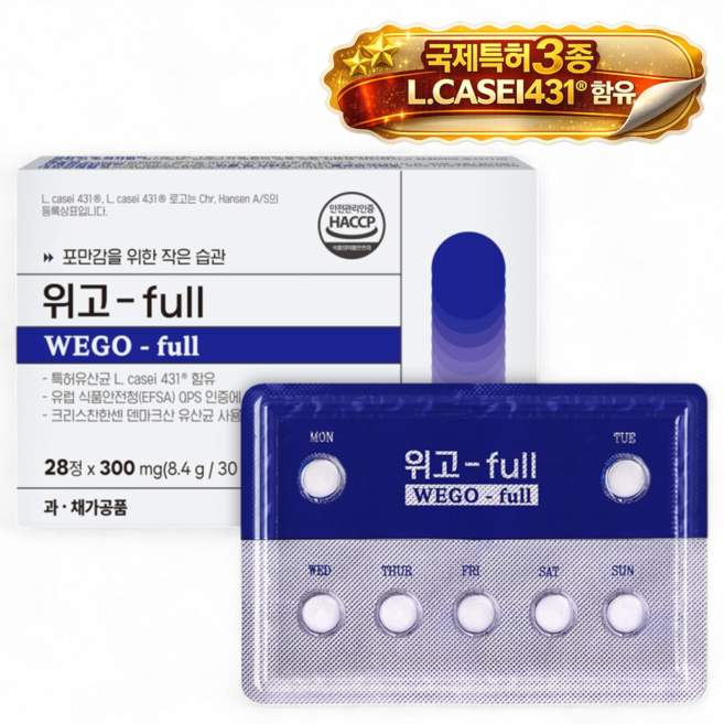 국제 특허 3종 원료 함유 위고-FULL 가짜 허기짐 습관 개선 프로젝트, 1박스, 28정