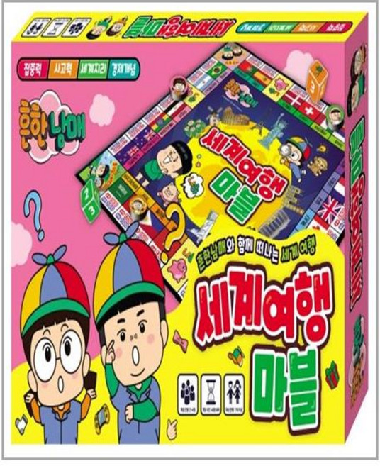 흔한남매 세계 여행 마블, 학산문화사