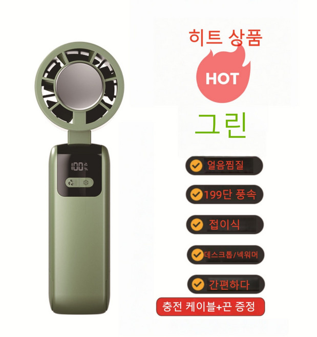 Zoovit 휴대용 접이식 핸디 선풍기 터보 미니 반도체 얼음찜질 쁘띠 선풍기, 딥그린, Y31