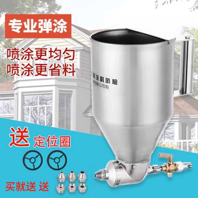 스톤 페인트 스프레이건 외벽 탄성코트 호퍼건 시멘트 분무, 1개