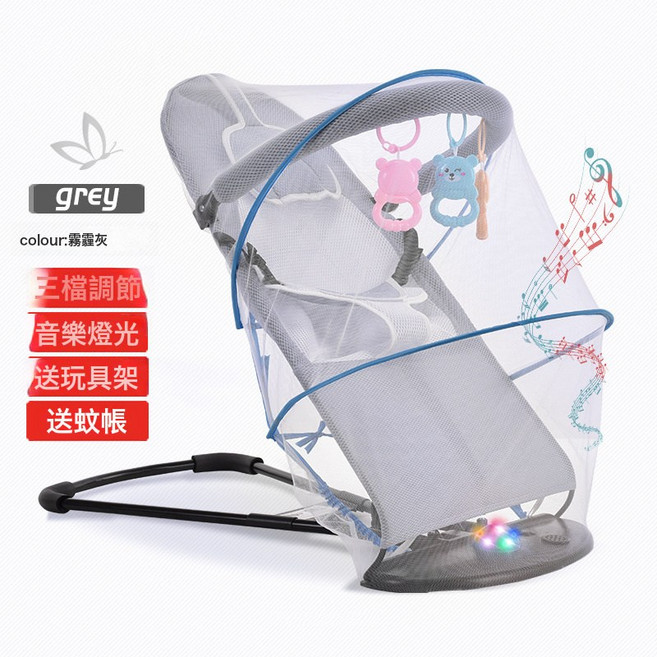 DIU 哄娃神器嬰兒搖搖椅新生兒安撫椅寶寶躺椅哄睡神器兒童搖籃牀, 1件, 音樂灰色-雙網+頭枕+玩具架+蚊帳:如圖