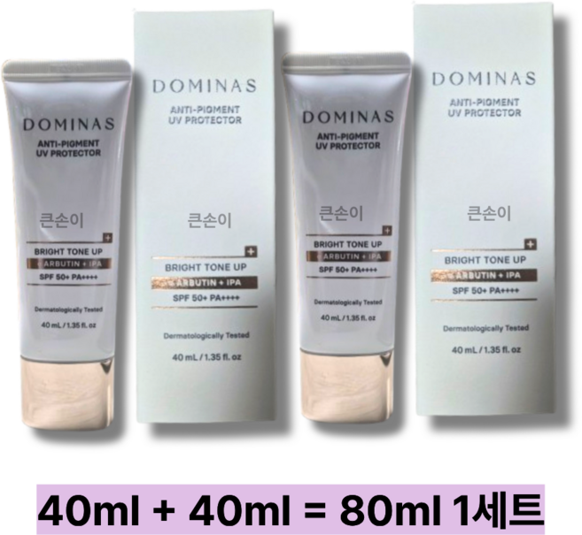 2025최신상 도미나스 톤업 기미 선크림 5.0 1+1, 1개, 80ml