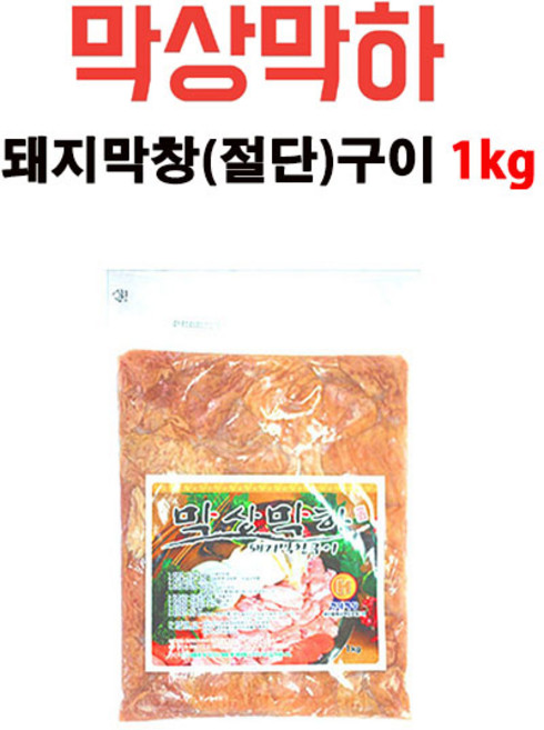 [평일 14시 전 주문 당일발송]막상막하 양념돼지막창(절단)구이 1kg 가정 직장 캠핑 식당 간편조리 술안주, 1개