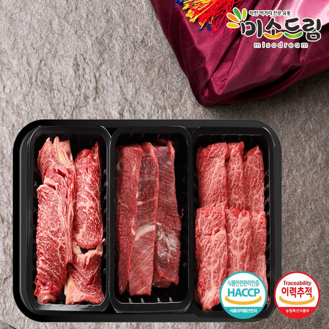 한우 구이모듬 (등심200+특수(업진안살.제비추리)200+보섭살200) 총 0.6kg, 1박스