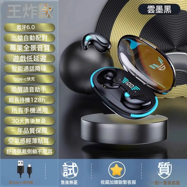 骨傳導藍牙耳機2026新款真無線睡眠降噪高音質不入耳超長續航待機, 標配 旗艦店, 版-雲墨黑★【無感佩戴+輕薄貼耳+側躺可戴+全景環繞音效】