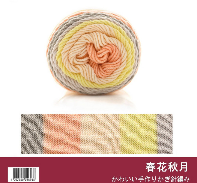 彩虹棉 段染毛線 蛋糕線 鉤針毛線 100g, 【33】春花秋月, 1個