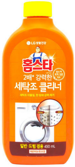 홈스타 세탁조클리너 / 통돌이 드럼세탁기 통세척 청소, 1개, 450ml