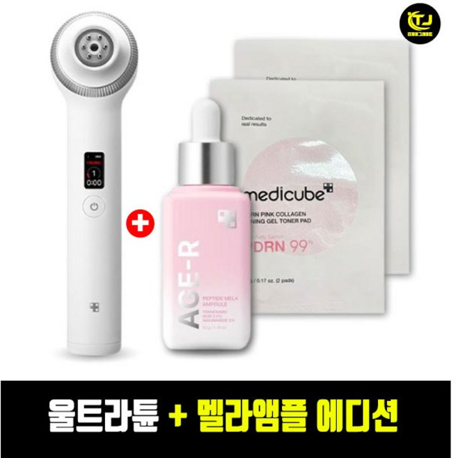 (국산정품) 메디큐브 에이지알 울트라튠 40.68+멜라앰플 에디션 / TJ