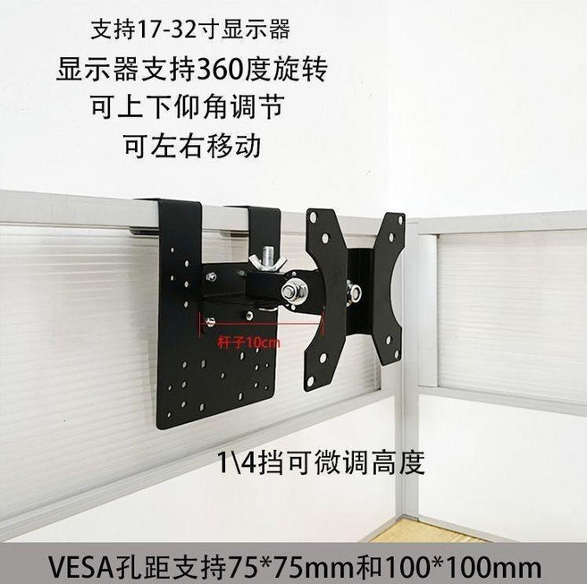 屏風顯示器支架 17-32吋 升降旋轉掛架, 1個