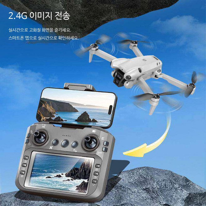 샤오 S101 4K 입문용 촬영용 드론 HD항공촬영 고화질 FPV, 2개, B_4.5인치 스크린 XK3 휴대용 케이스 배터리 2개