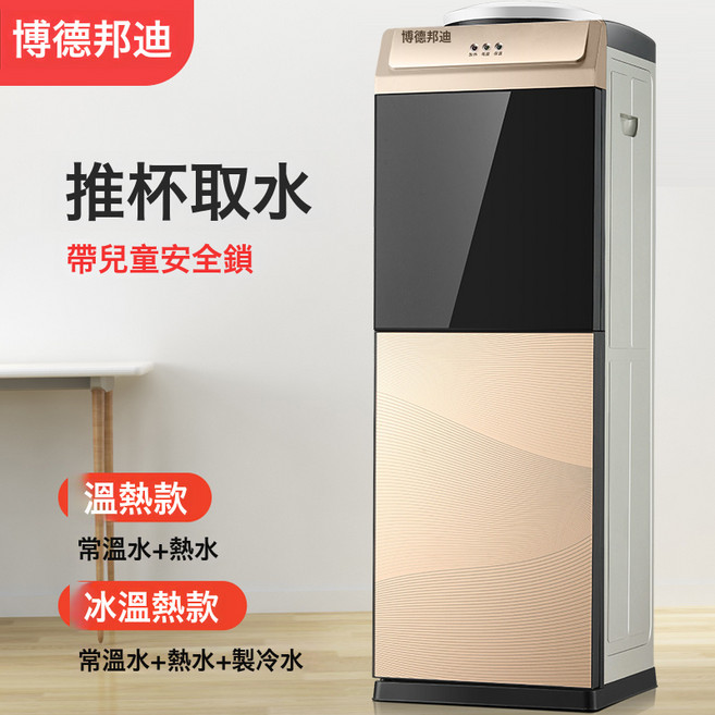 包郵飲水機家用立式製冷制熱臺式小型宿舍辦公室桶裝水全自動智能, 1個, 1L, 黑金色:溫熱