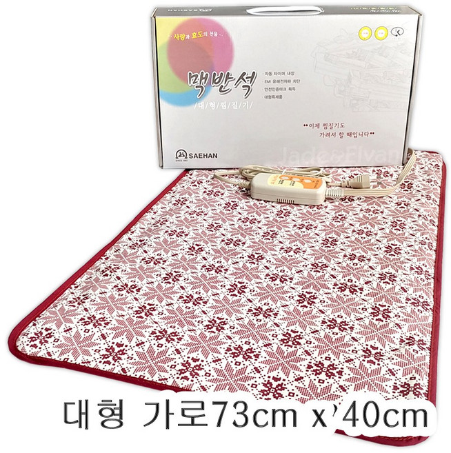 맥반석 대형 전기 찜질기 SH-E101 의료용 배 온열 허리 팩 핫팩, 1개