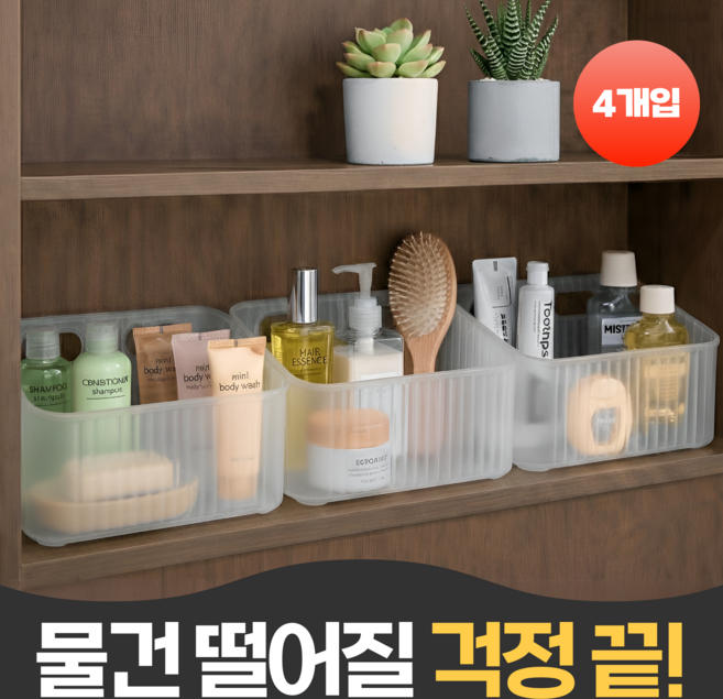 펄빈 깔끔정리 칸막이 화장실 욕실 정리함, 투명, 4개